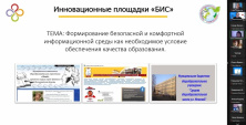 Как защититься от преследований в сети?