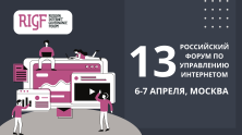 RIGF 2023: дети в виртуальном мире