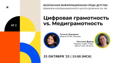 Что такое медиаграмотность?