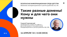 Так что же такое домен?