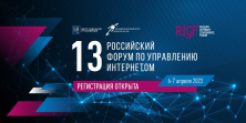 Спецкурс для молодежи: Как разобраться в управлении интернетом