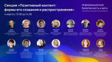 Диалог с детьми как способ создания позитивного контента